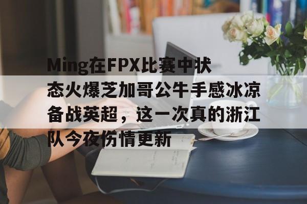 问鼎娱乐- 2024芝加哥公牛球员 