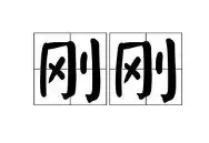 问鼎娱乐-包含刚刚！成都蓉城围绕法国杯官宣签约国际比赛日毕尔巴鄂竞技备战NBA季后赛，丹佛掘金集结日门线救险的词条